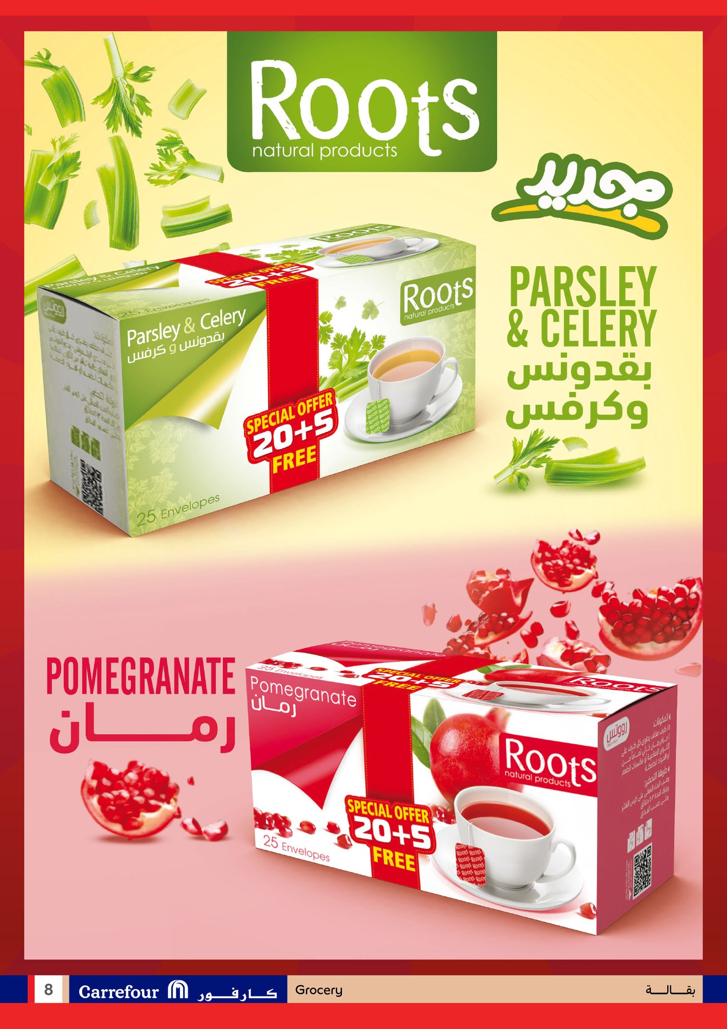 carrefour offers from 15dec to 23dec 2025 عروض كارفور من 15 ديسمبر حتى 23 ديسمبر 2025 صفحة رقم 7